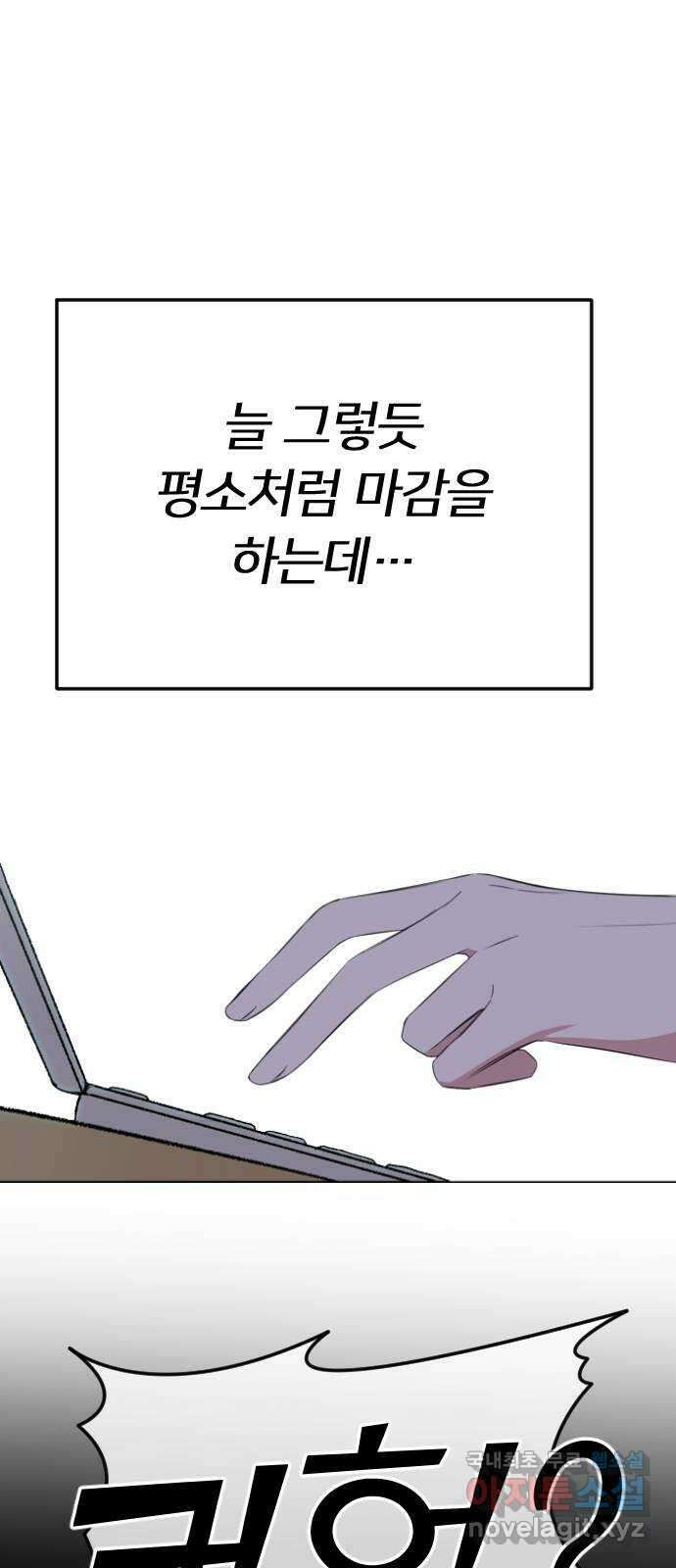 엔딩, 바꿔보려합니다 시즌1 요약 3
