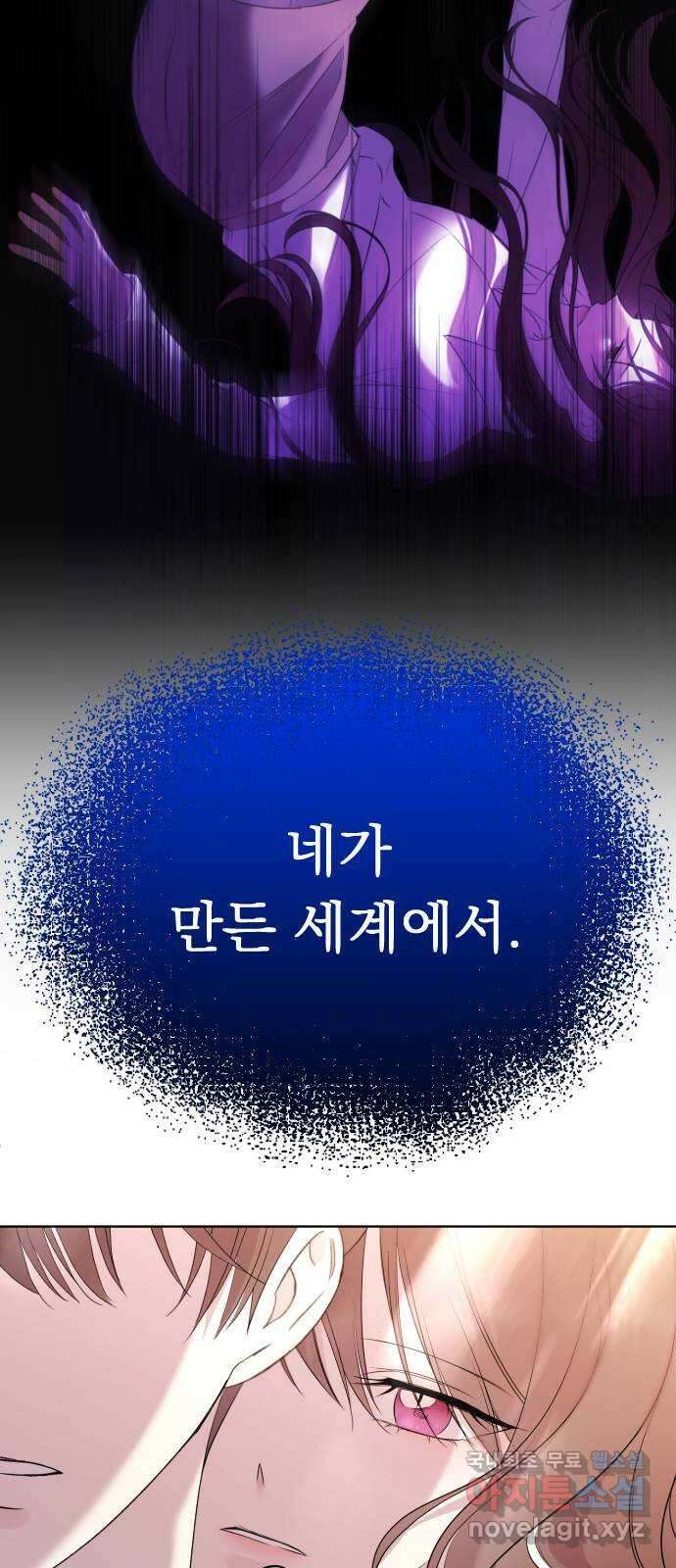 엔딩, 바꿔보려합니다 시즌1 요약 6