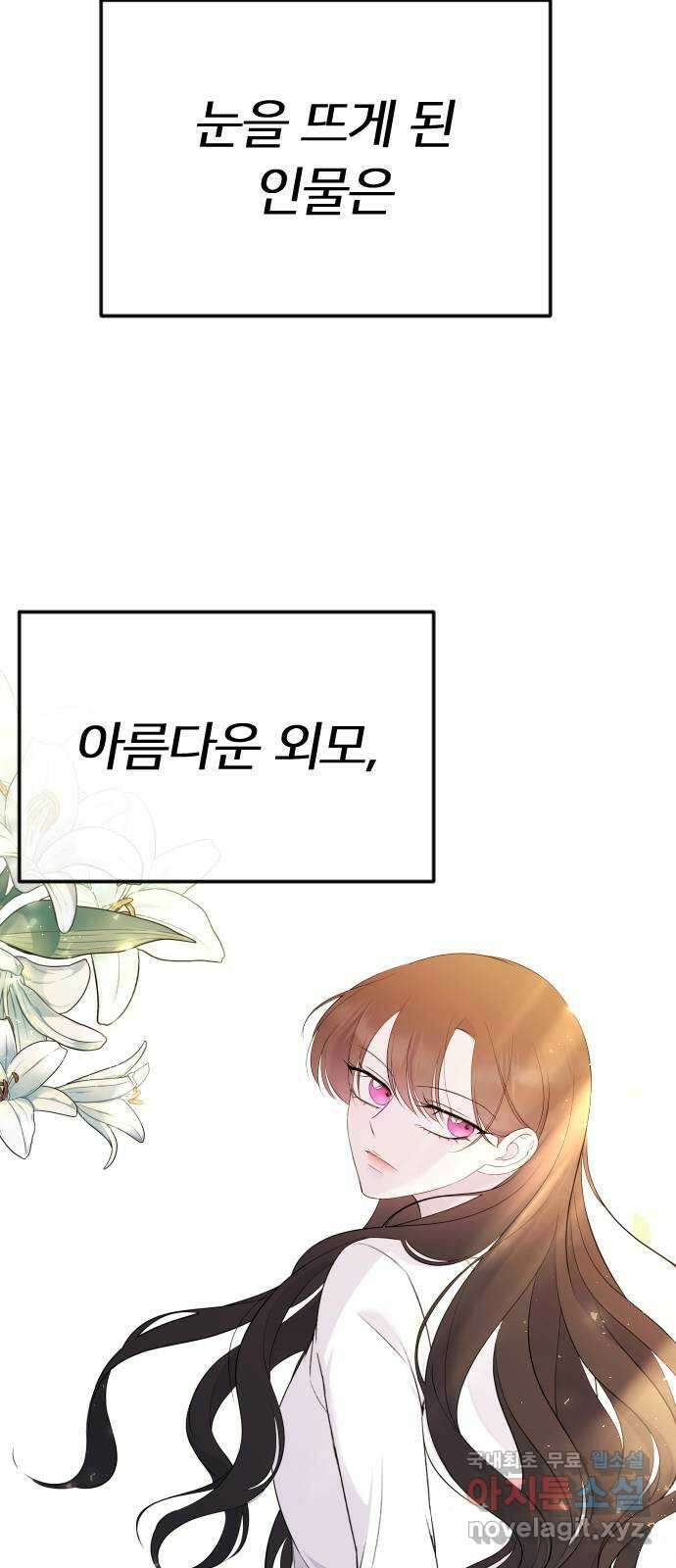엔딩, 바꿔보려합니다 시즌1 요약 8