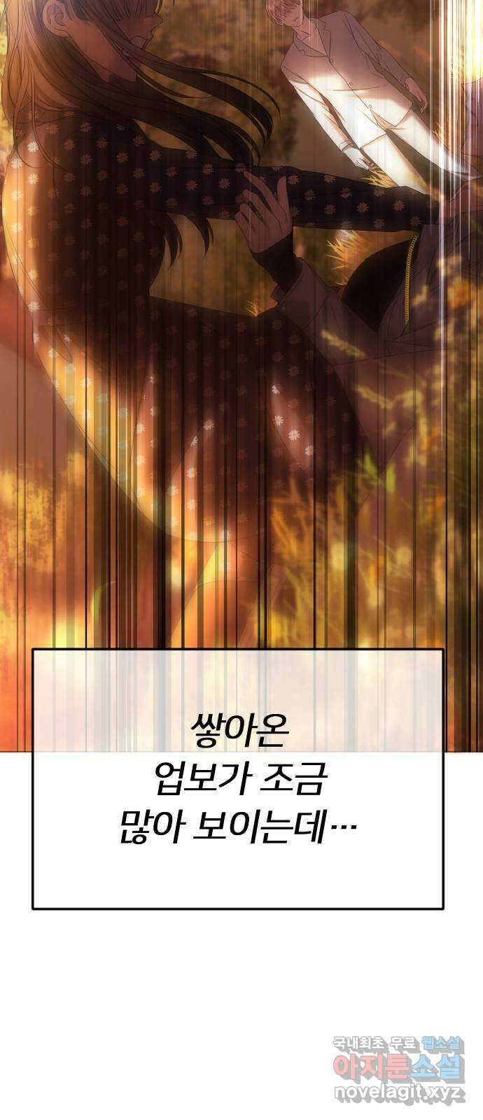 엔딩, 바꿔보려합니다 시즌1 요약 13