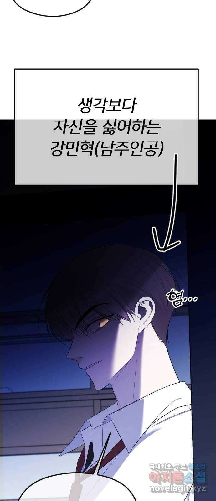 엔딩, 바꿔보려합니다 시즌1 요약 19