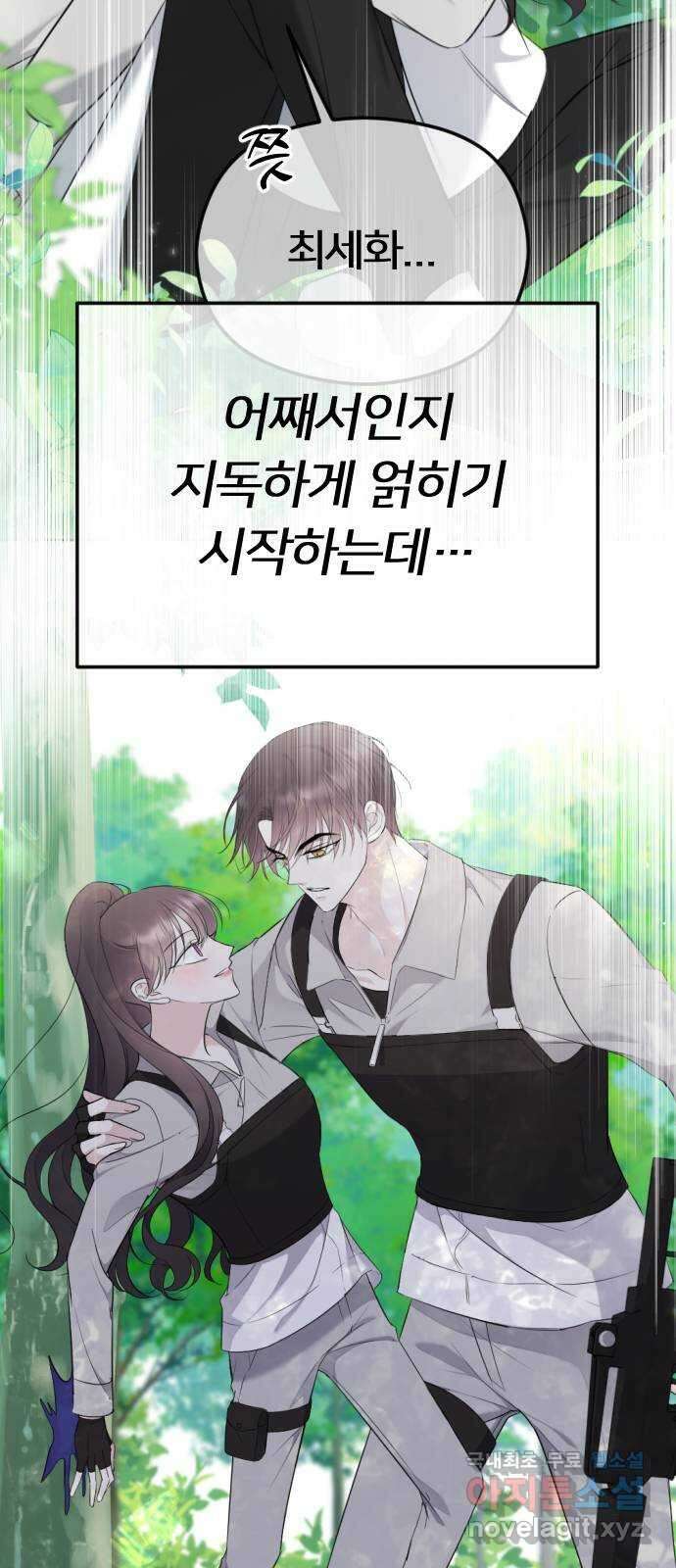 엔딩, 바꿔보려합니다 시즌1 요약 28