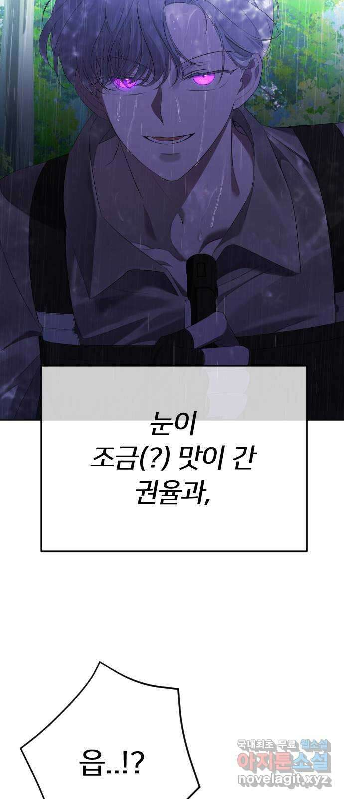 엔딩, 바꿔보려합니다 시즌1 요약 30
