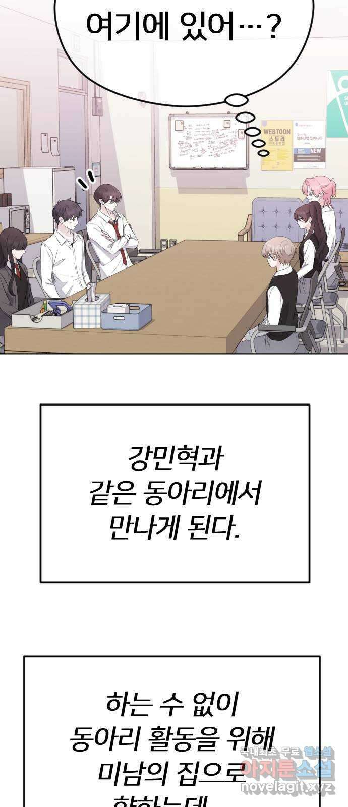 엔딩, 바꿔보려합니다 시즌1 요약 34