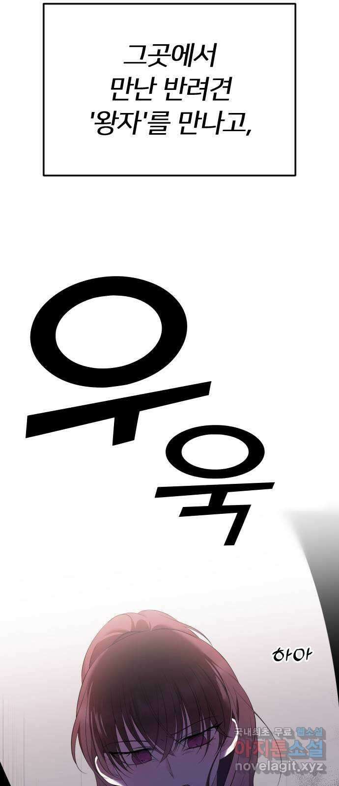 엔딩, 바꿔보려합니다 시즌1 요약 36