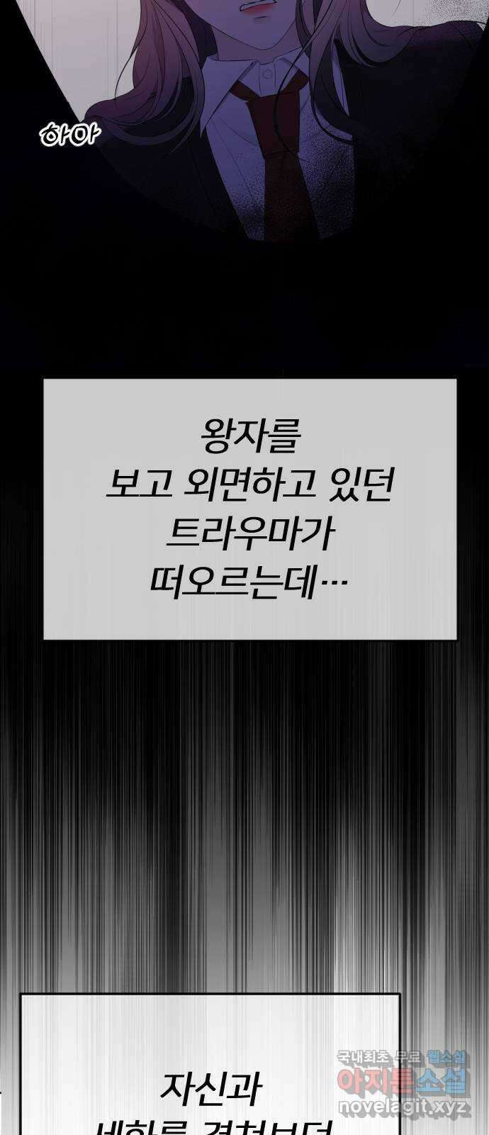 엔딩, 바꿔보려합니다 시즌1 요약 37