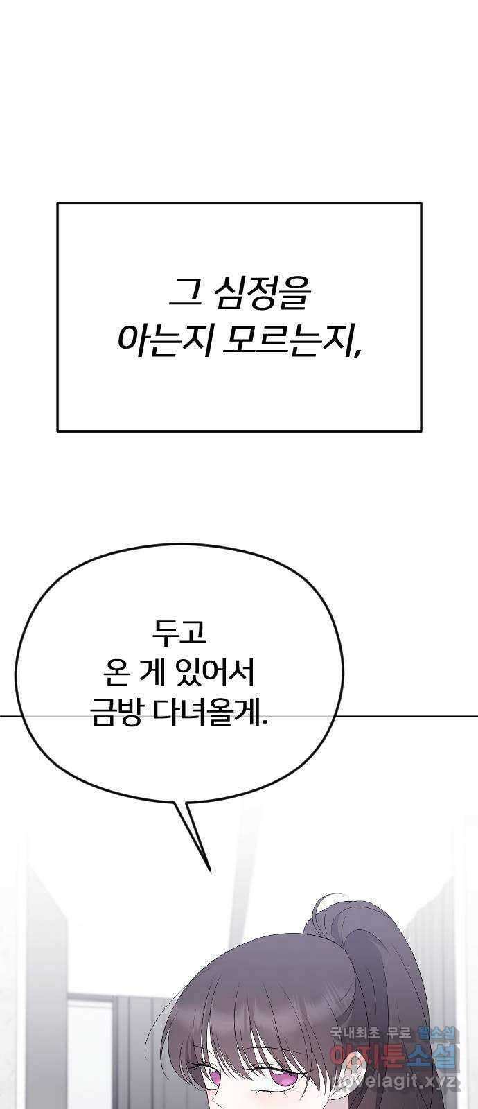 엔딩, 바꿔보려합니다 시즌1 요약 39