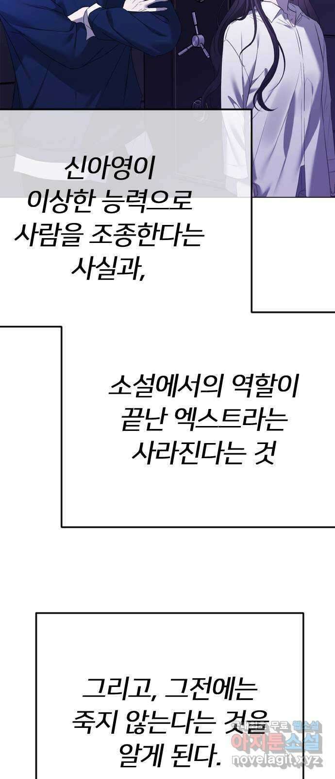 엔딩, 바꿔보려합니다 시즌1 요약 46