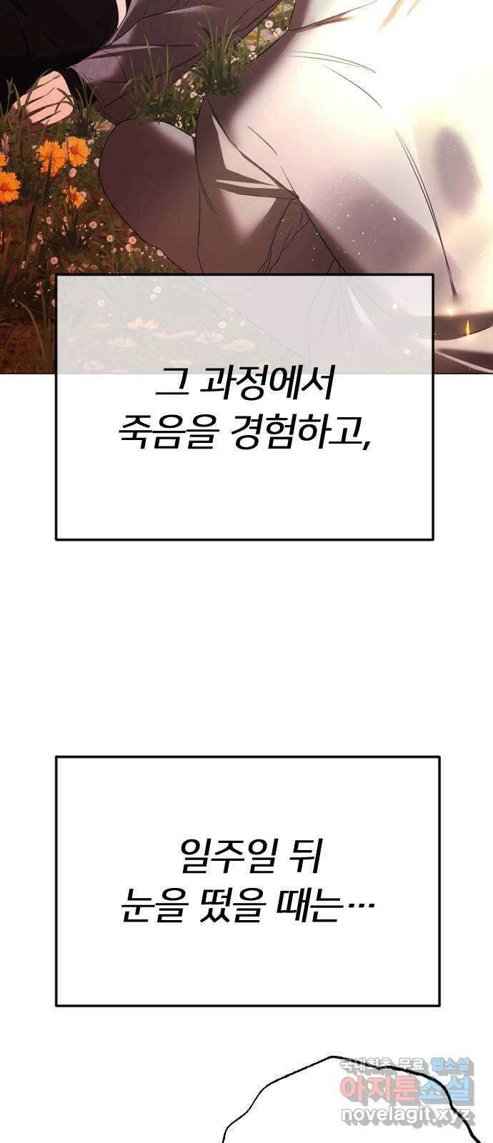 엔딩, 바꿔보려합니다 시즌1 요약 50