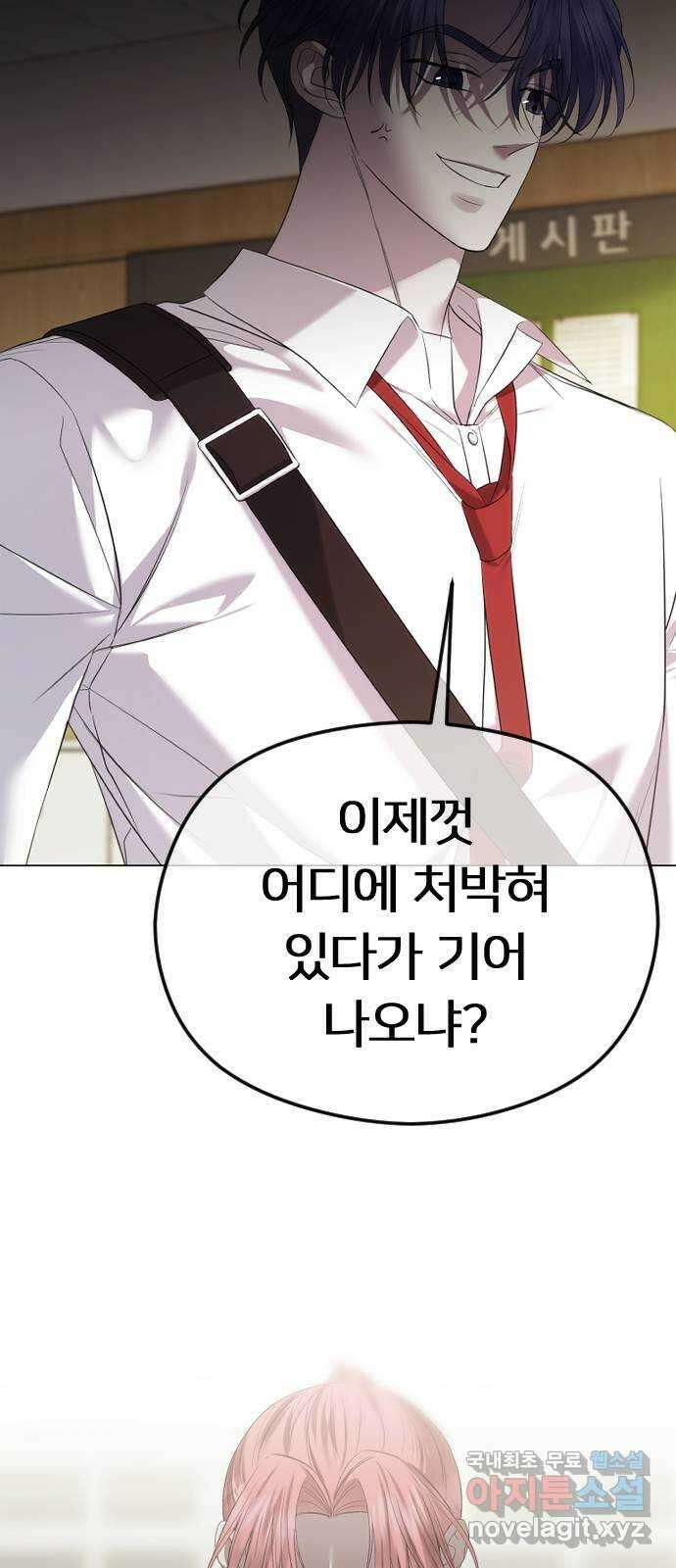 엔딩, 바꿔보려합니다 시즌1 요약 53