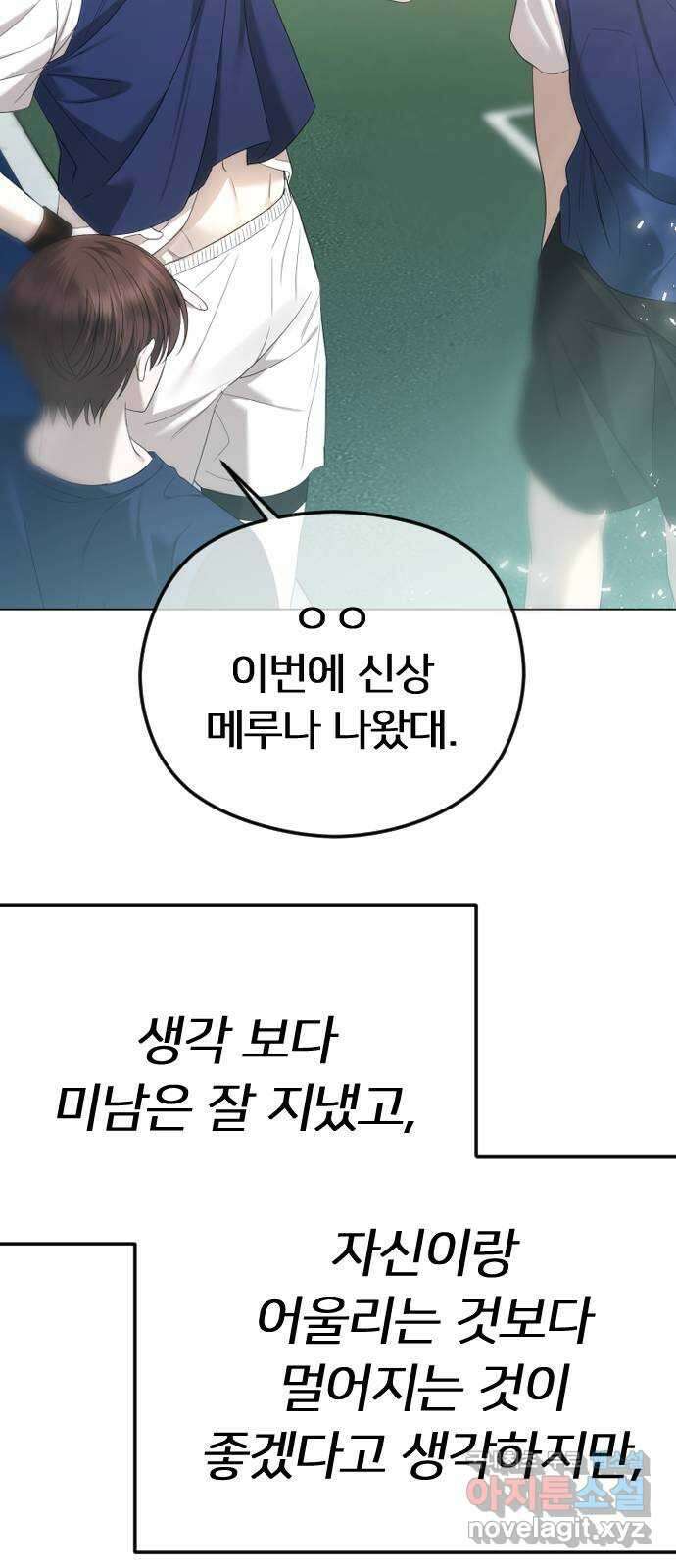 엔딩, 바꿔보려합니다 시즌1 요약 57