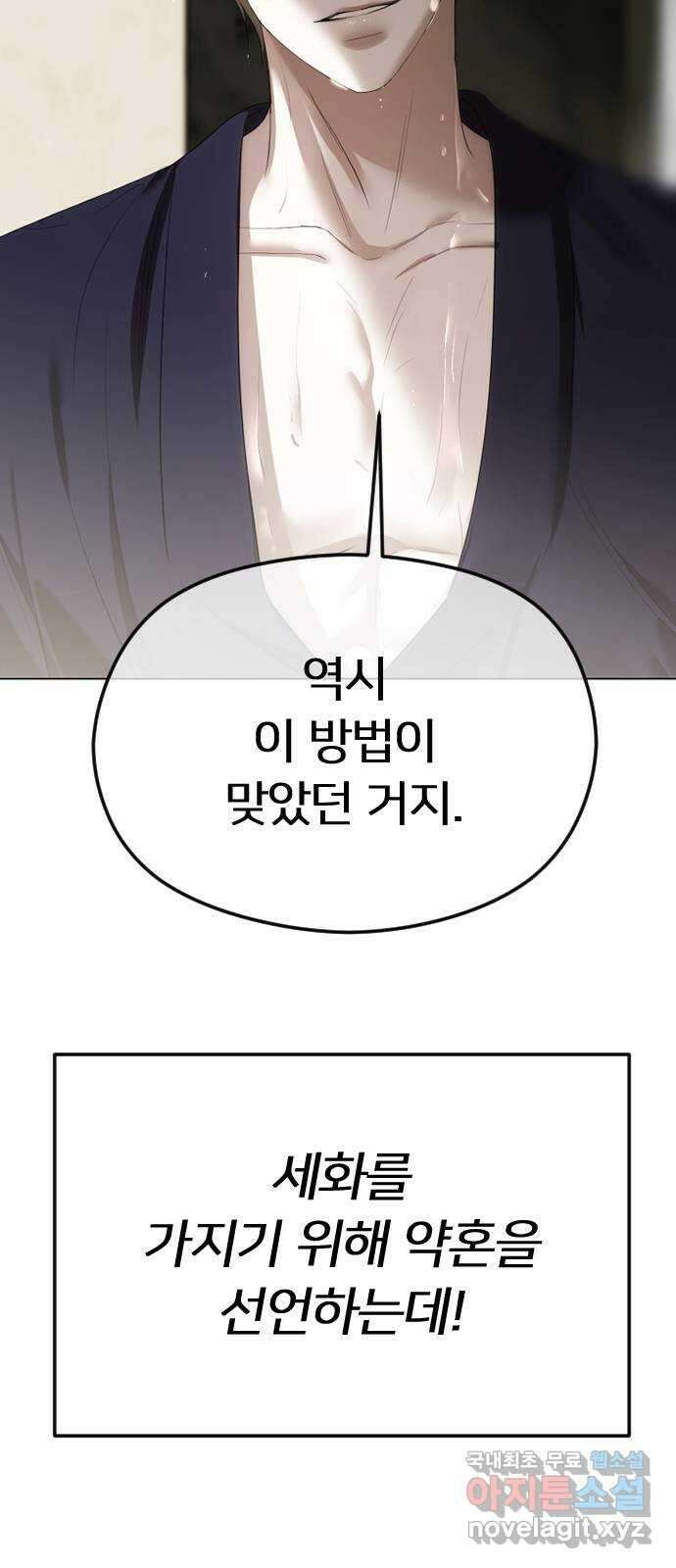 엔딩, 바꿔보려합니다 시즌1 요약 61