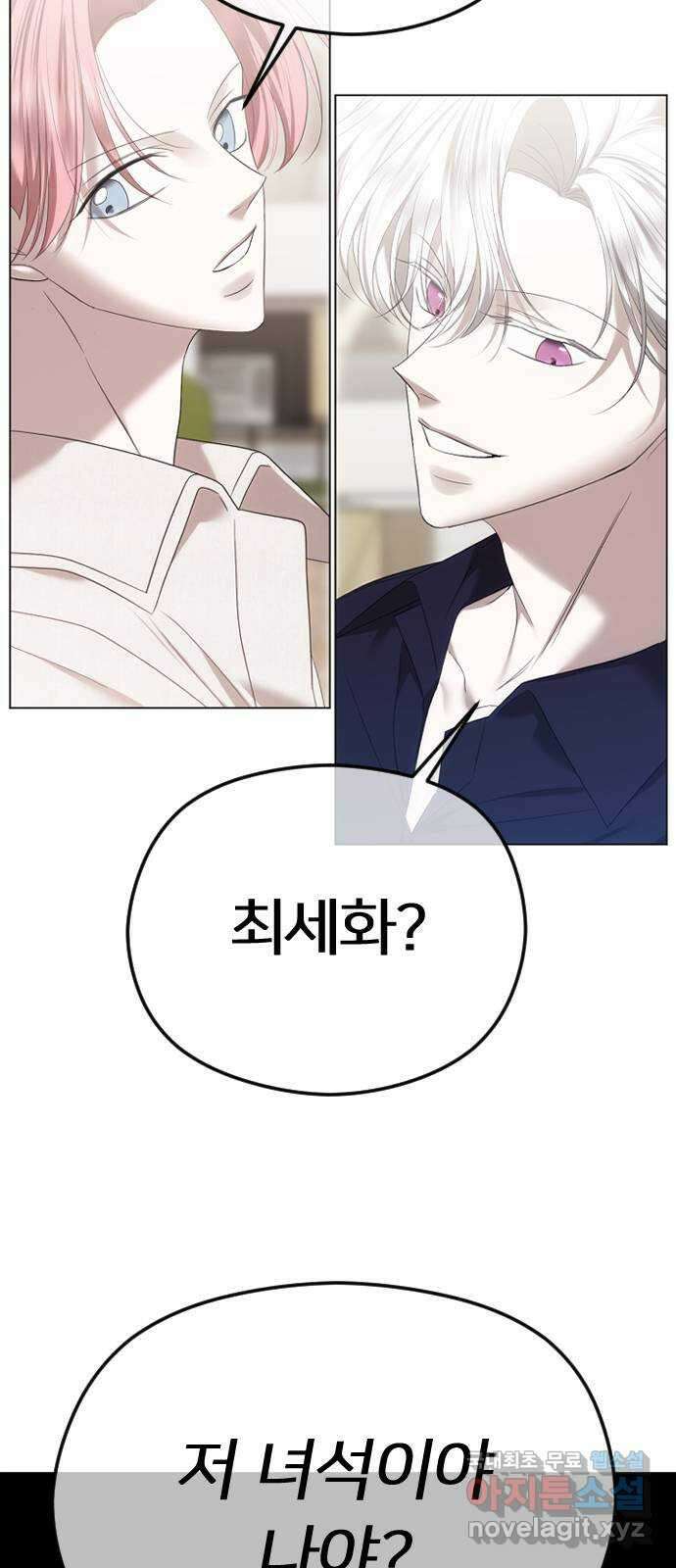 엔딩, 바꿔보려합니다 시즌1 요약 65