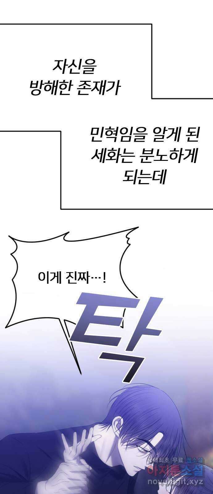 엔딩, 바꿔보려합니다 시즌1 요약 74