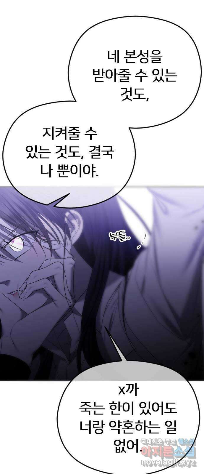 엔딩, 바꿔보려합니다 시즌1 요약 76