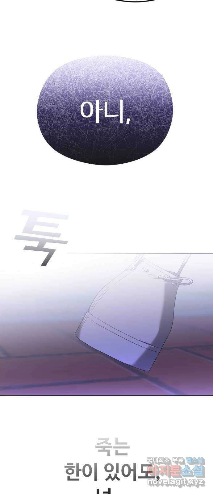 엔딩, 바꿔보려합니다 시즌1 요약 77