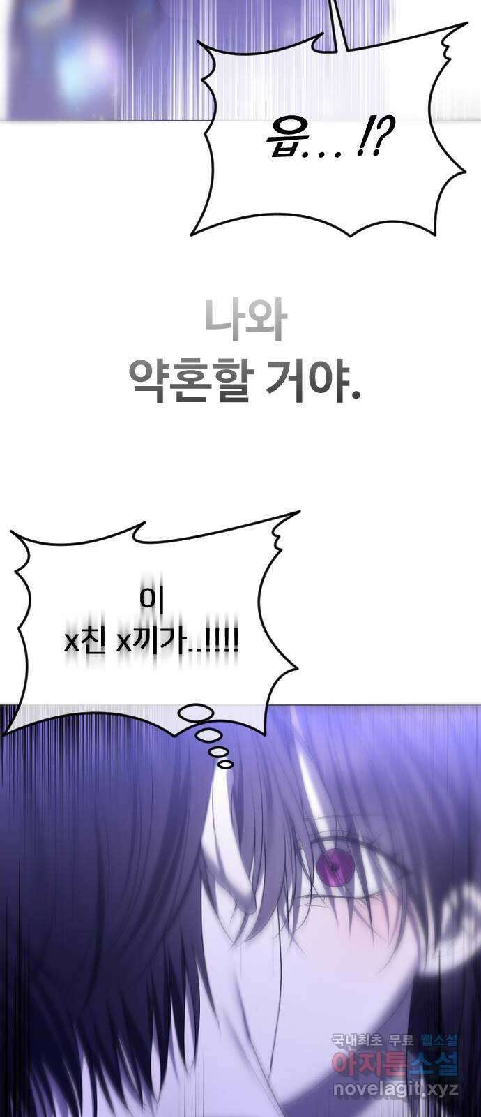 엔딩, 바꿔보려합니다 시즌1 요약 79