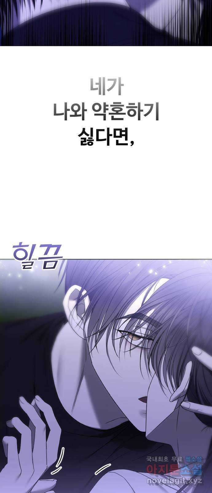 엔딩, 바꿔보려합니다 시즌1 요약 80