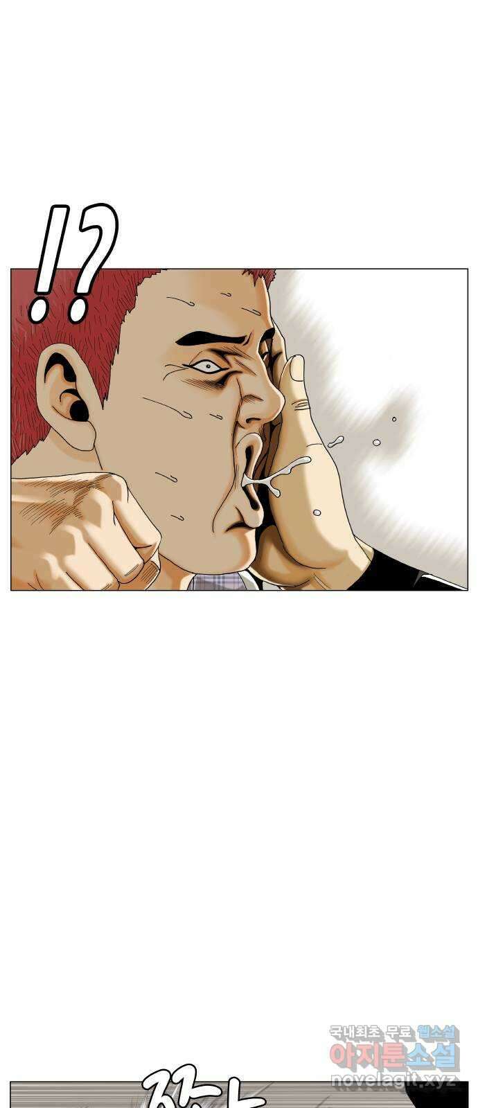최강전설 강해효 548화 8