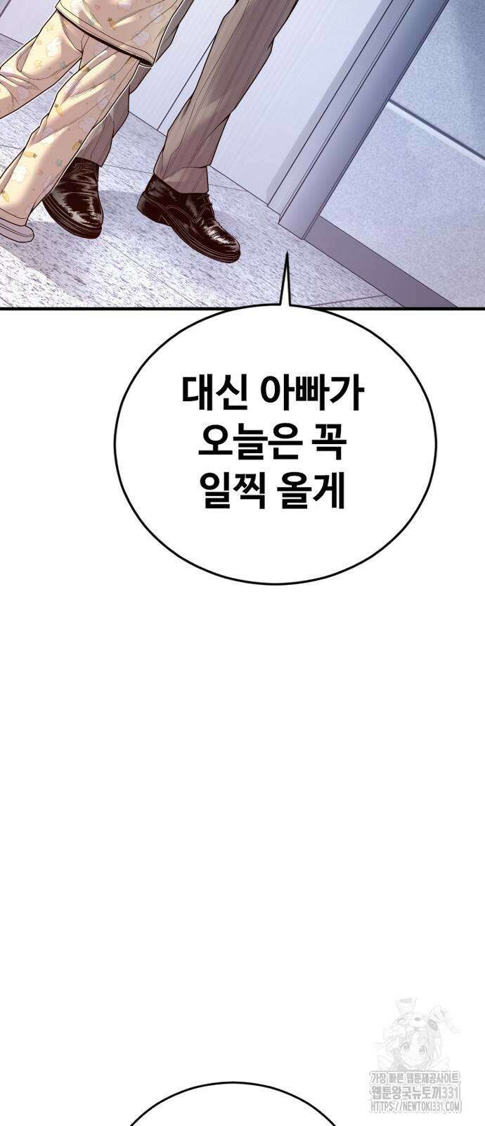촉법소년 57화 3