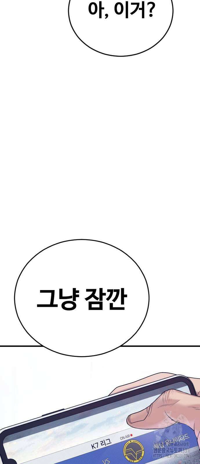 촉법소년 57화 6