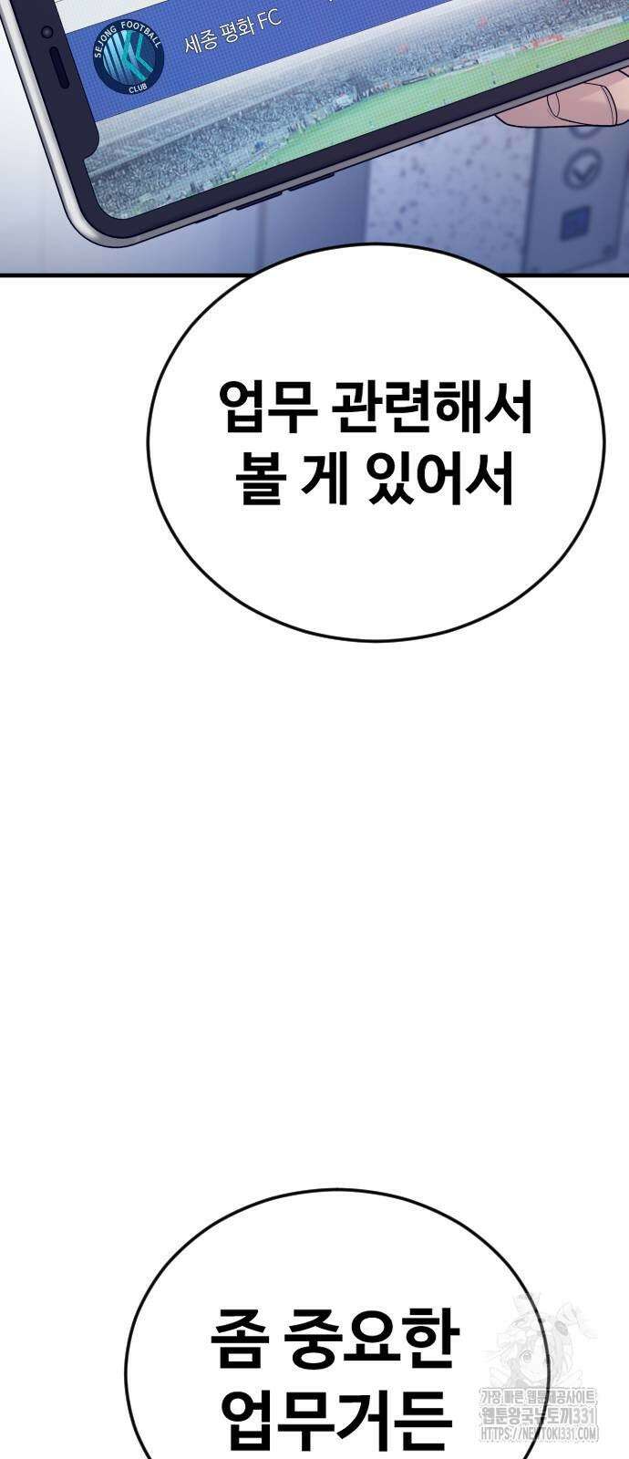 촉법소년 57화 7
