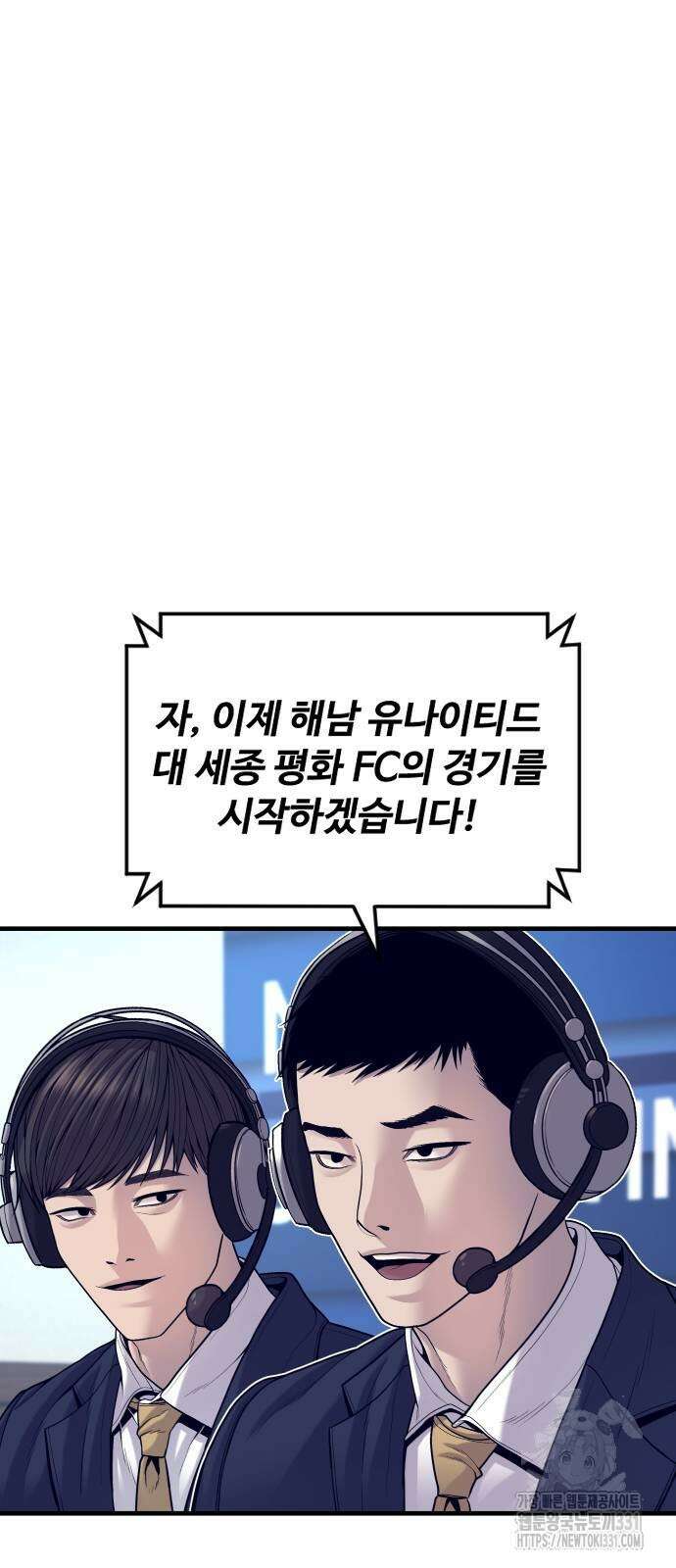 촉법소년 57화 9