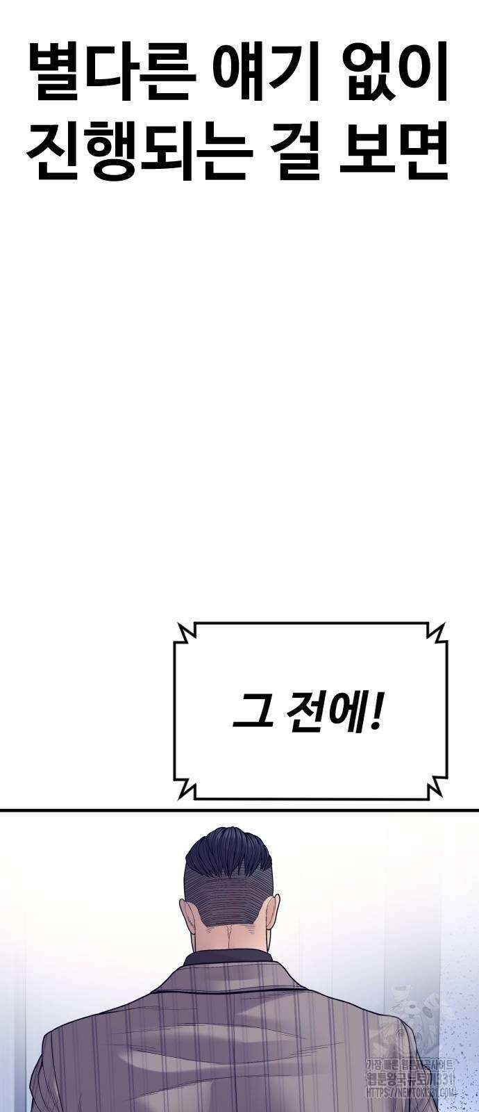 촉법소년 57화 10