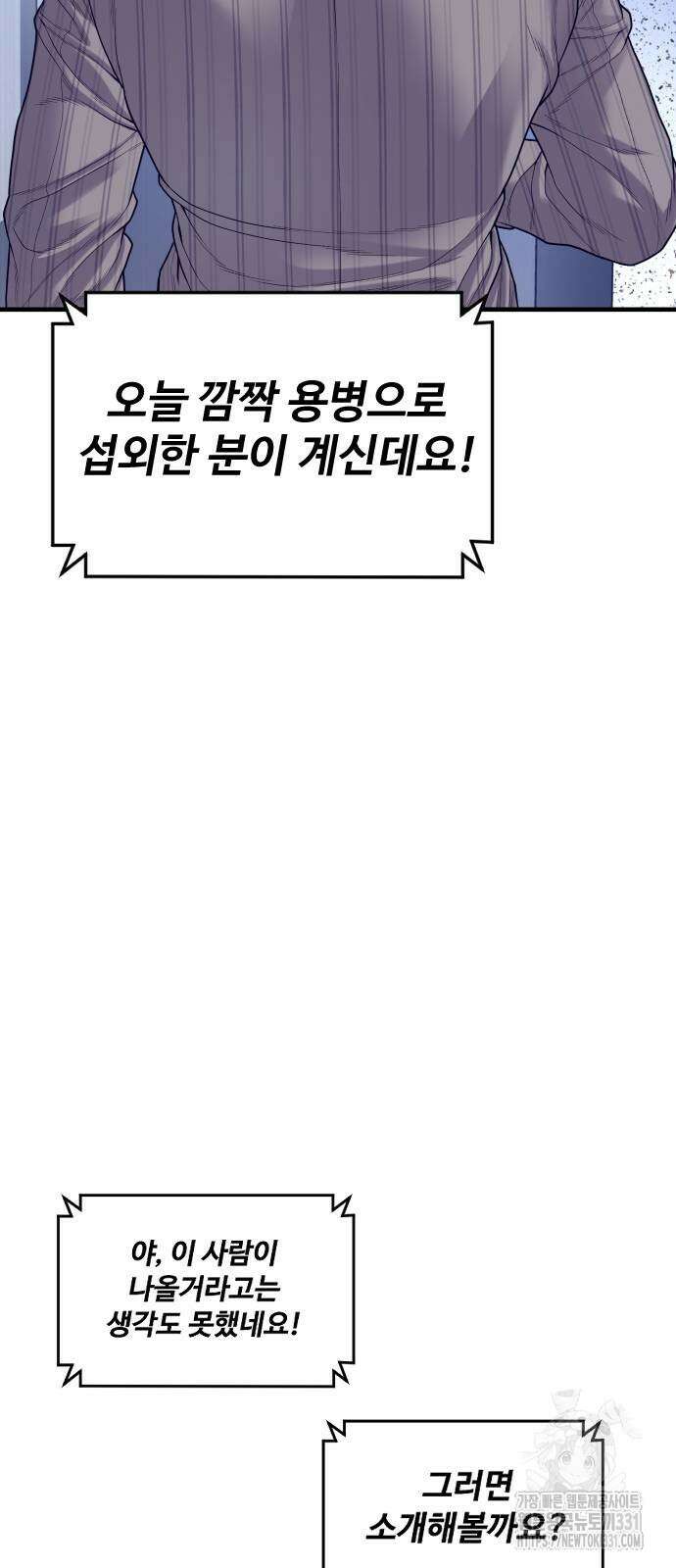 촉법소년 57화 11