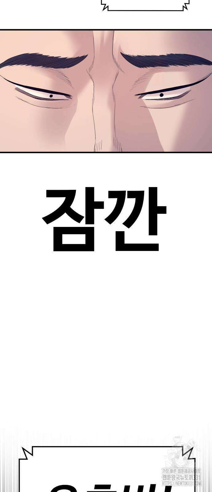 촉법소년 57화 12