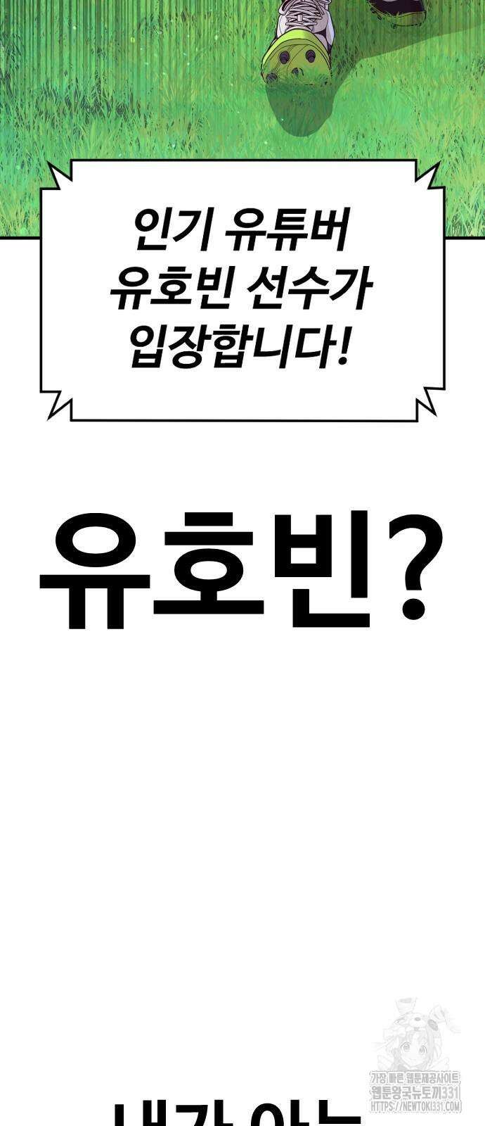 촉법소년 57화 14