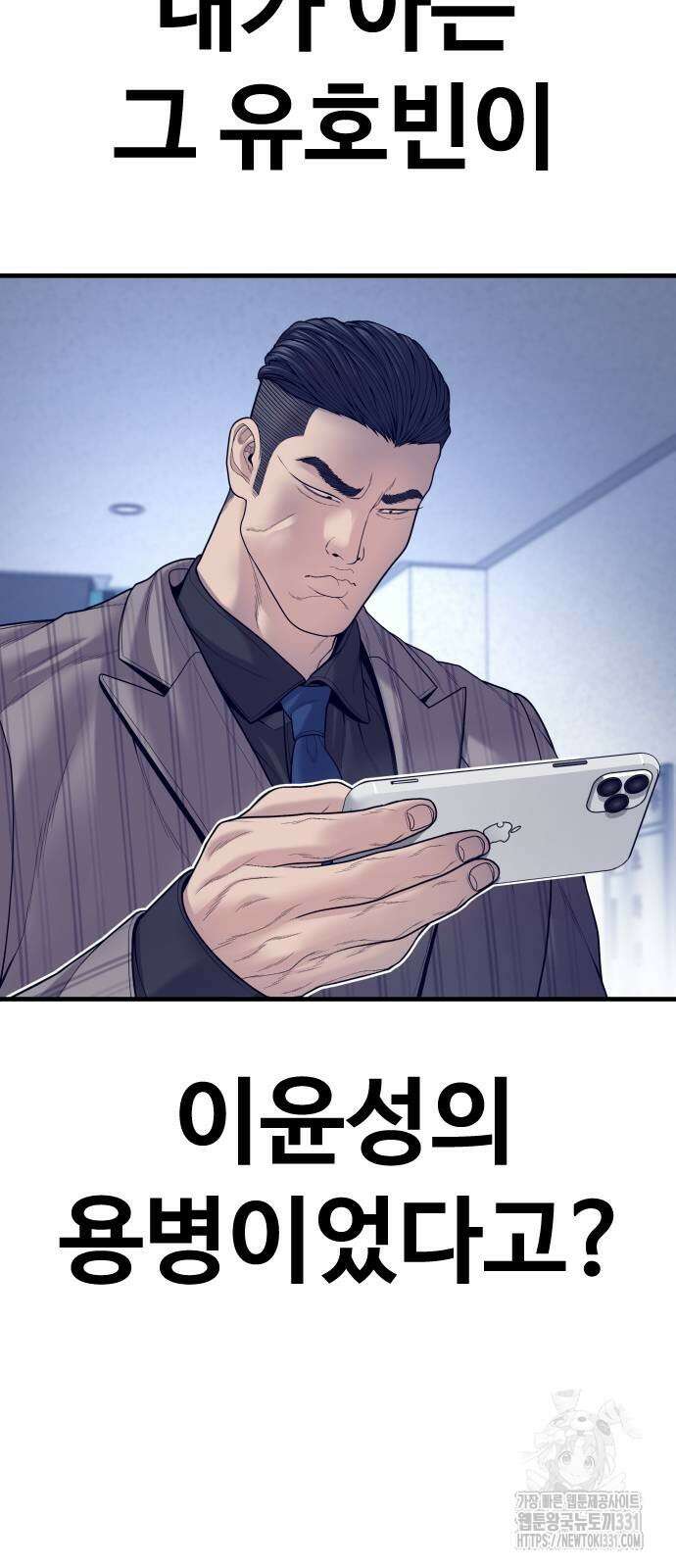 촉법소년 57화 15