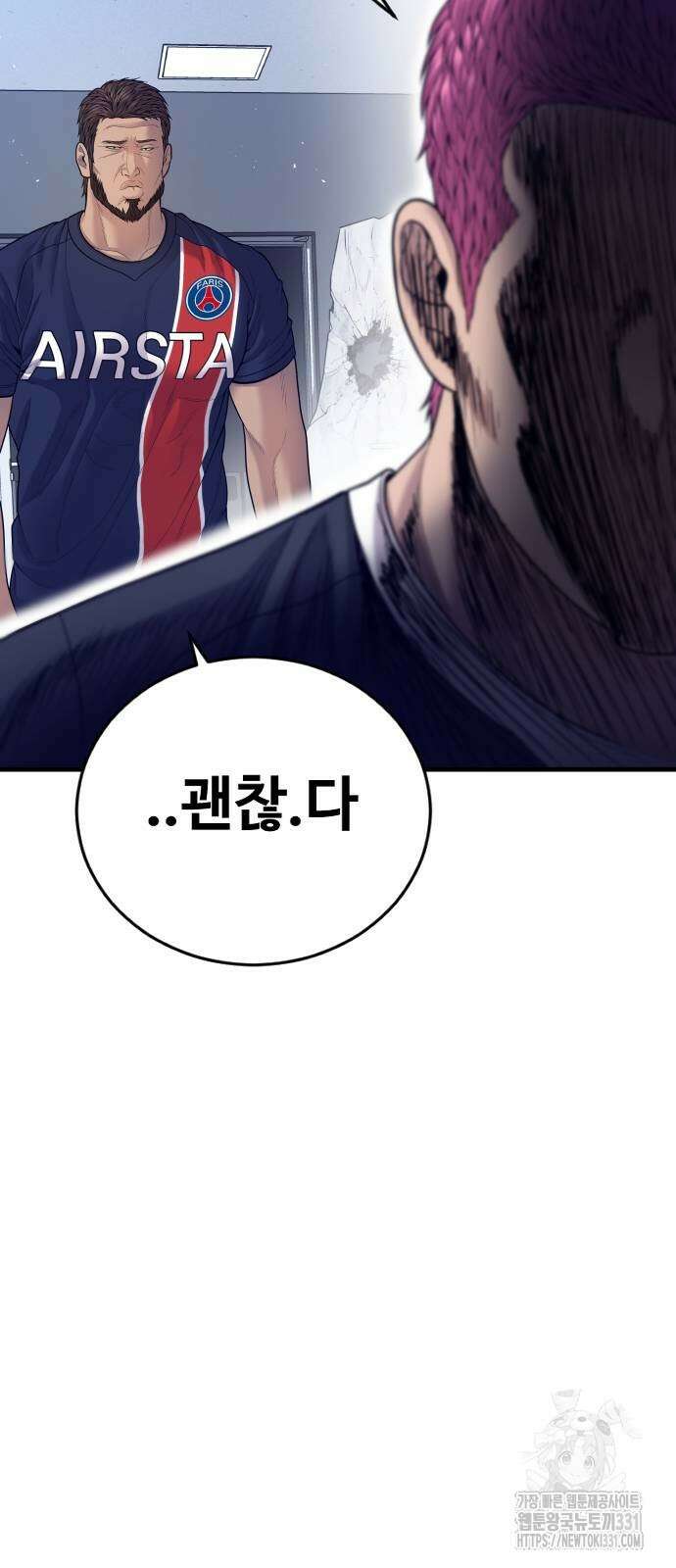 촉법소년 57화 22