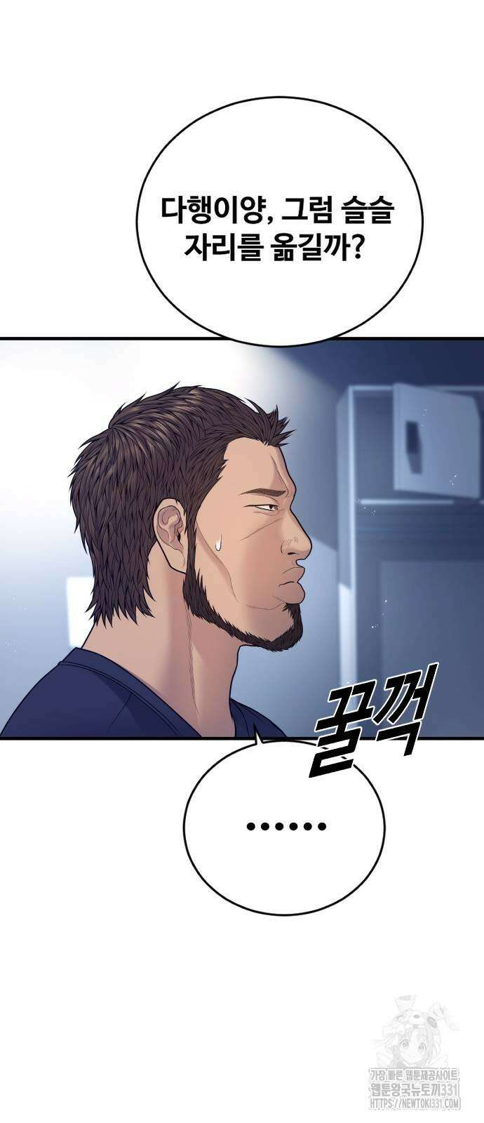 촉법소년 57화 23