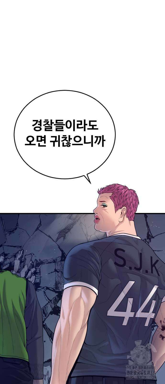 촉법소년 57화 24