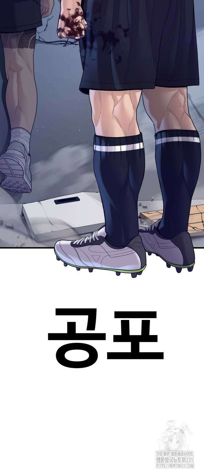 촉법소년 57화 25