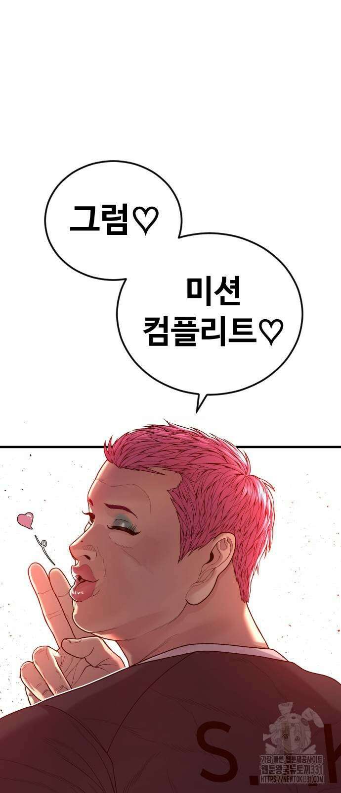 촉법소년 57화 26