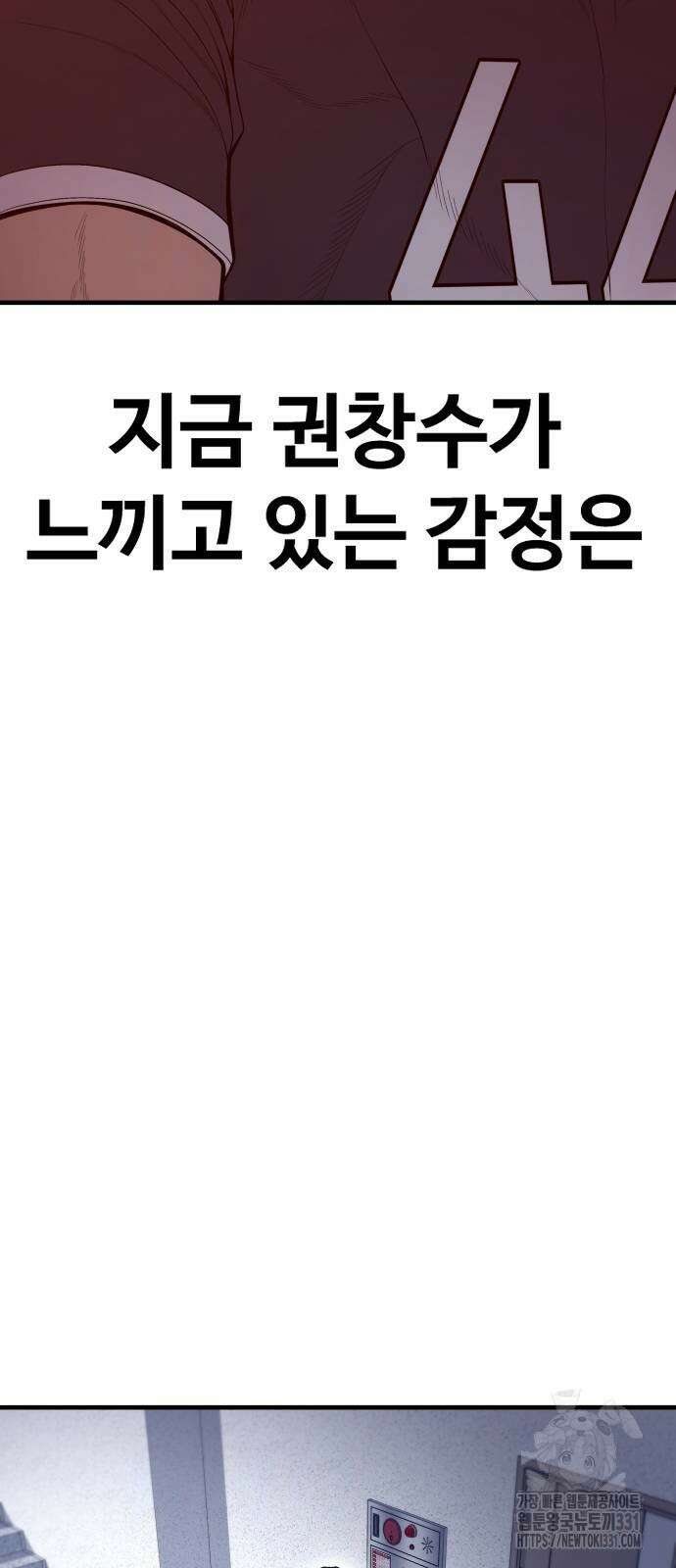 촉법소년 57화 27