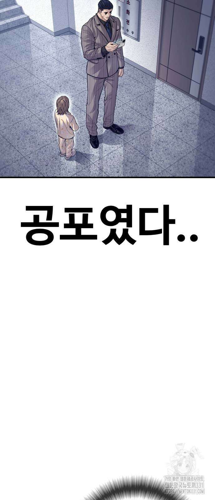 촉법소년 57화 28