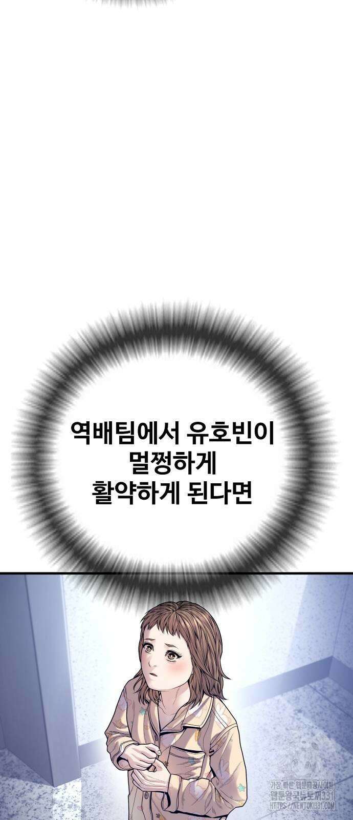 촉법소년 57화 30