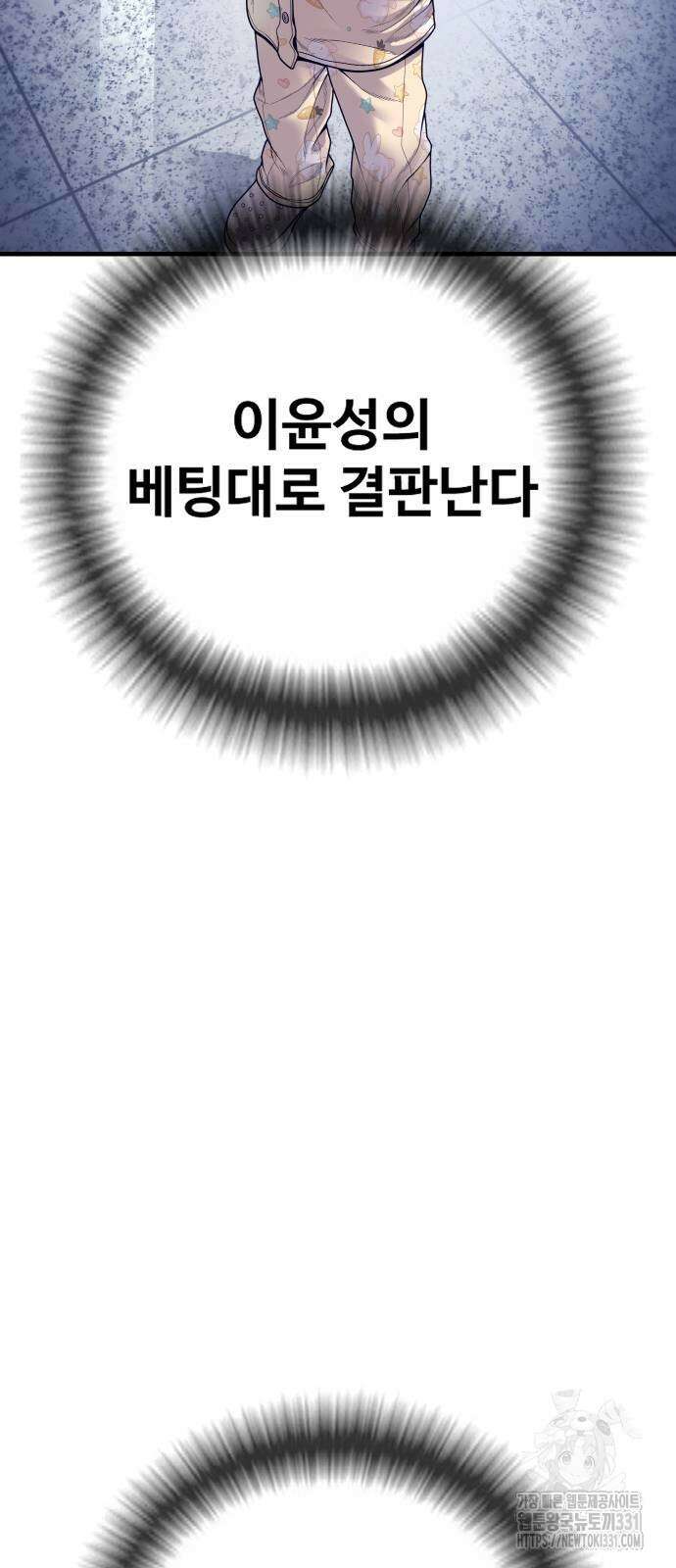 촉법소년 57화 31