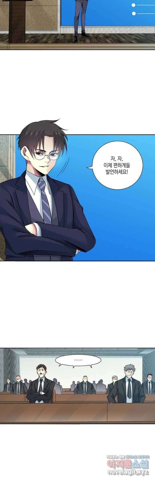 시간 거래상 영생클럽 198화 2