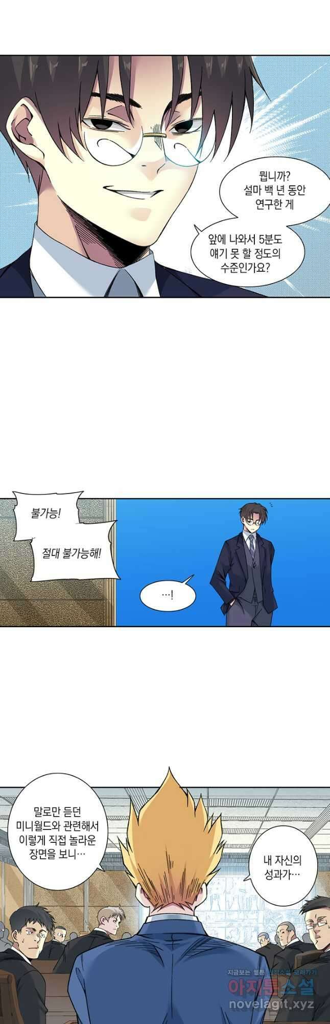 시간 거래상 영생클럽 198화 3