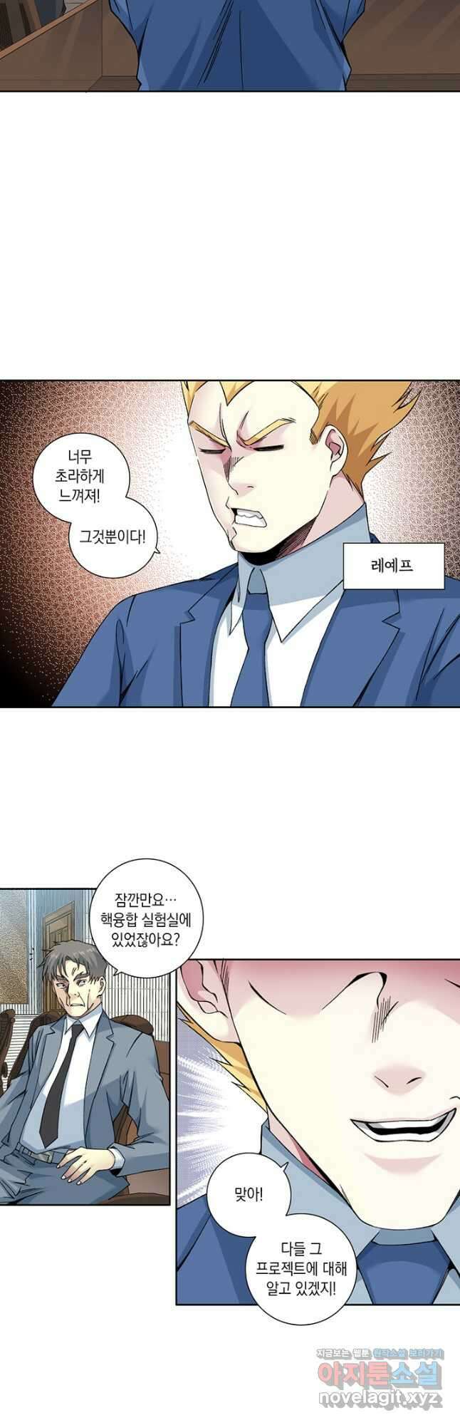 시간 거래상 영생클럽 198화 4