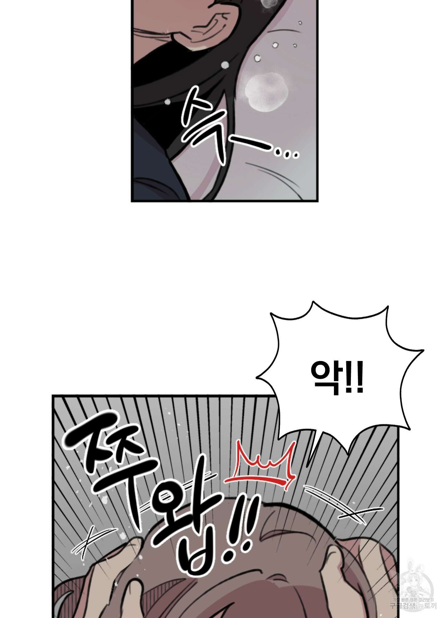 힘 쓰는 일은 자신 있습니다 외전A 23화 7