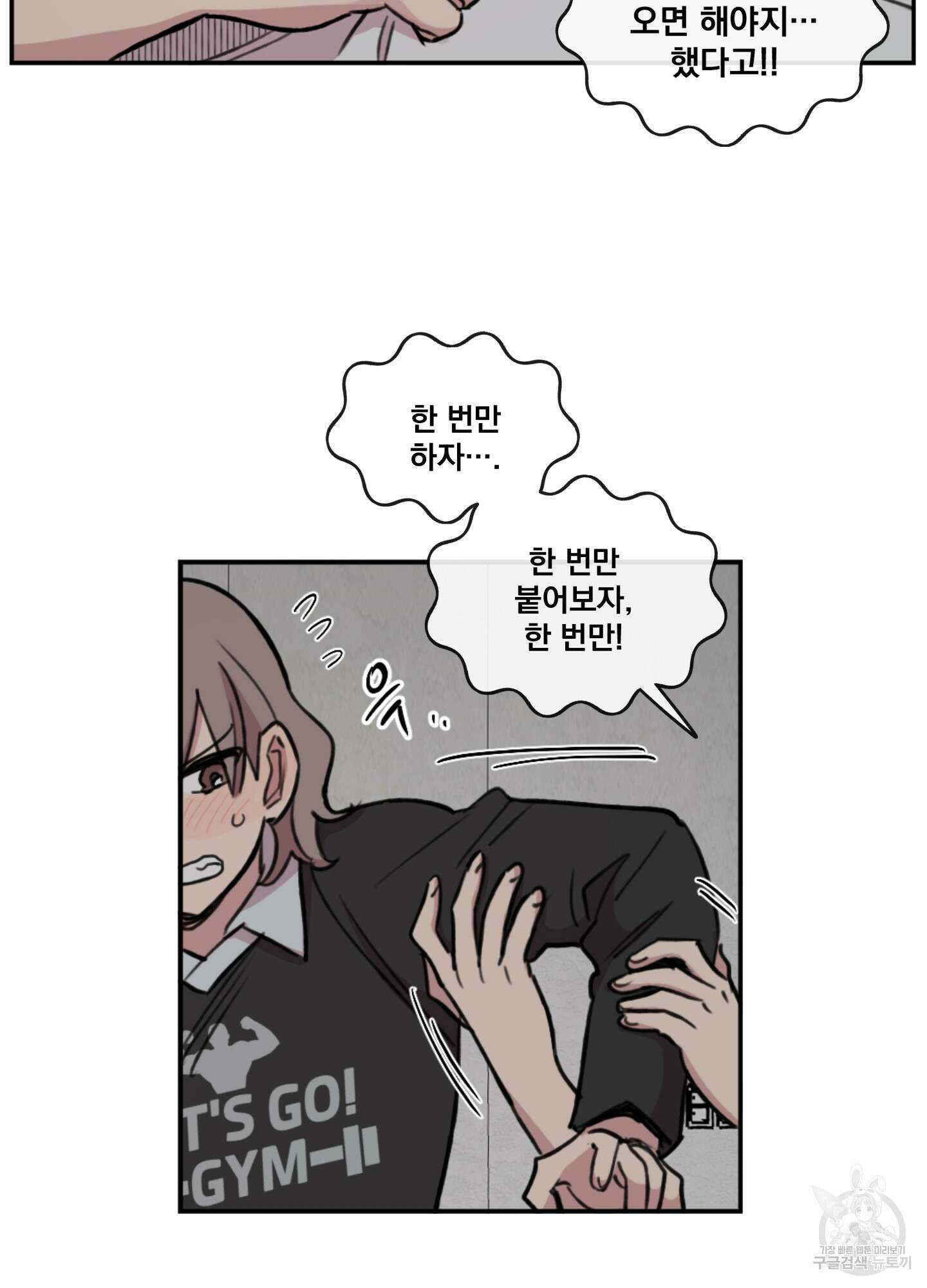 힘 쓰는 일은 자신 있습니다 외전A 23화 11