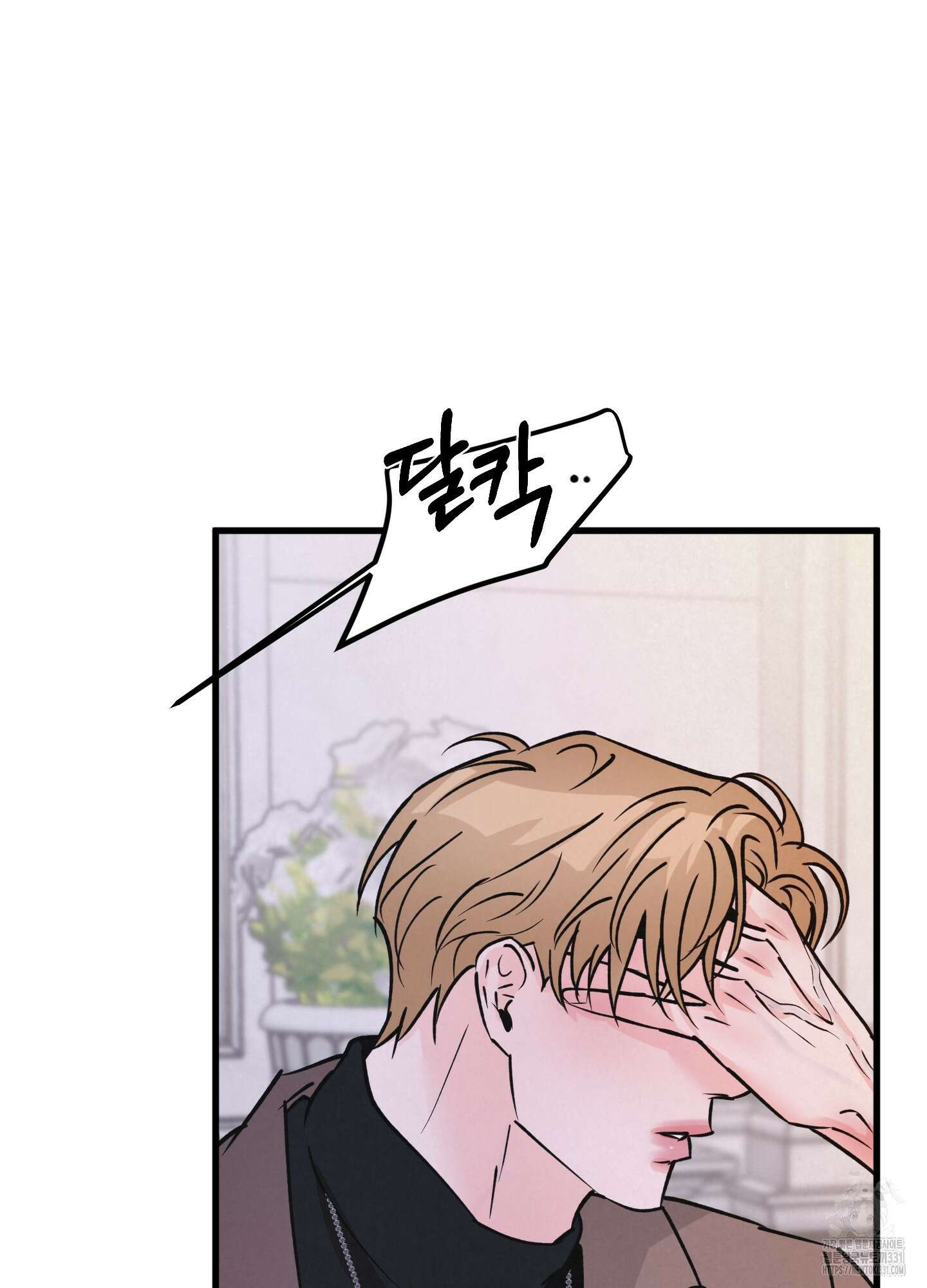 골든 페어(Golden Pair) 37화 2