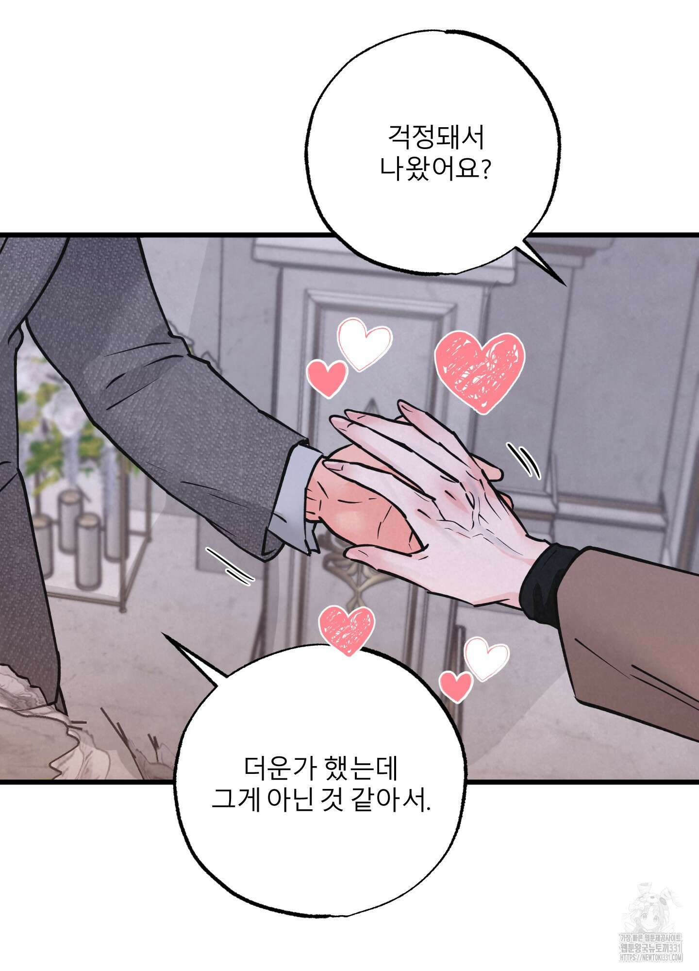 골든 페어(Golden Pair) 37화 5