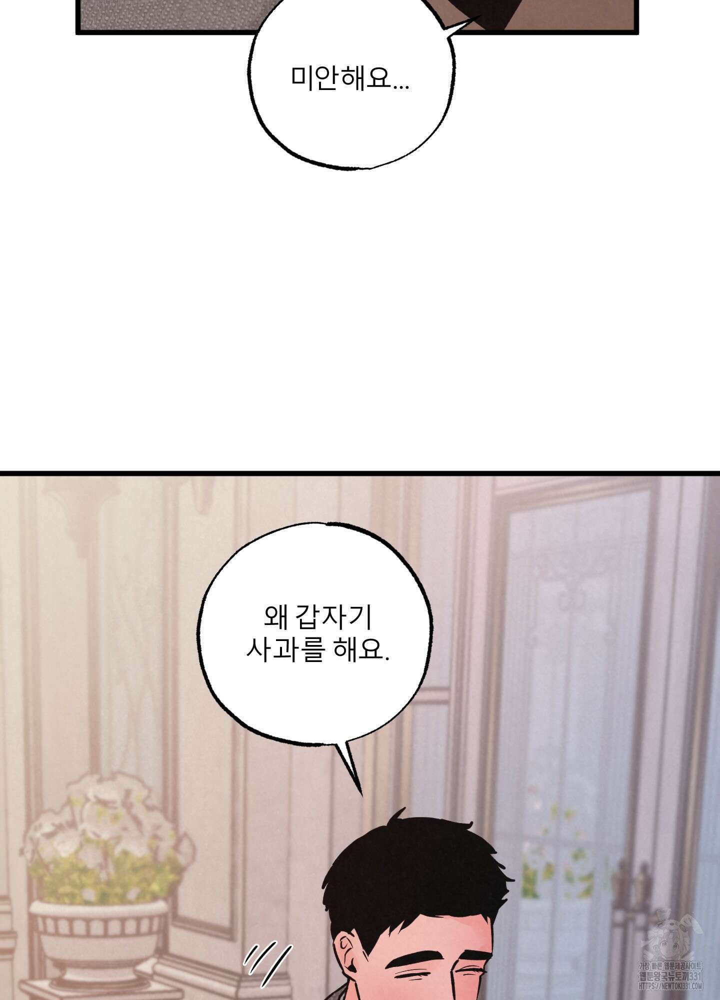 골든 페어(Golden Pair) 37화 7