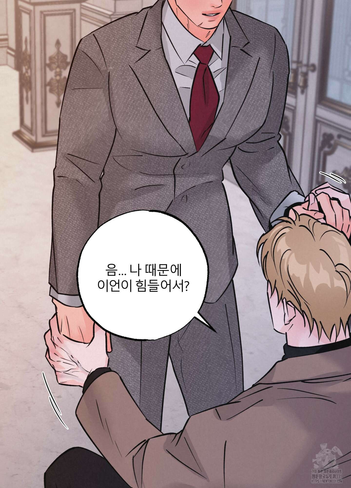 골든 페어(Golden Pair) 37화 8